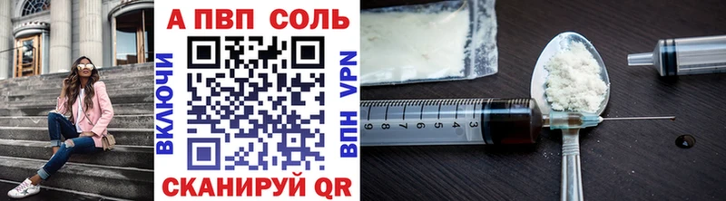 Альфа ПВП Соль  Купить закладки  Вытегра 