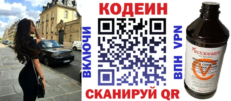 Кодеиновый сироп Lean Purple Drank  Купить  Вытегра 