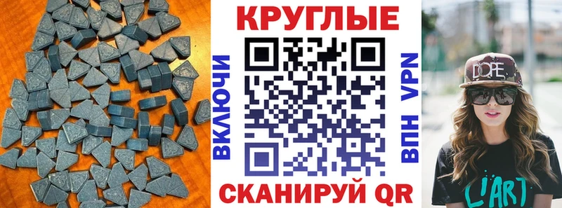 Купить где  Вытегра  Ecstasy 250 мг 
