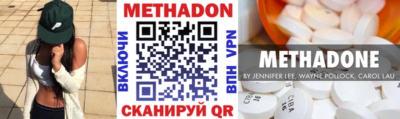 Метадон кристалл  Купить где  Вытегра 
